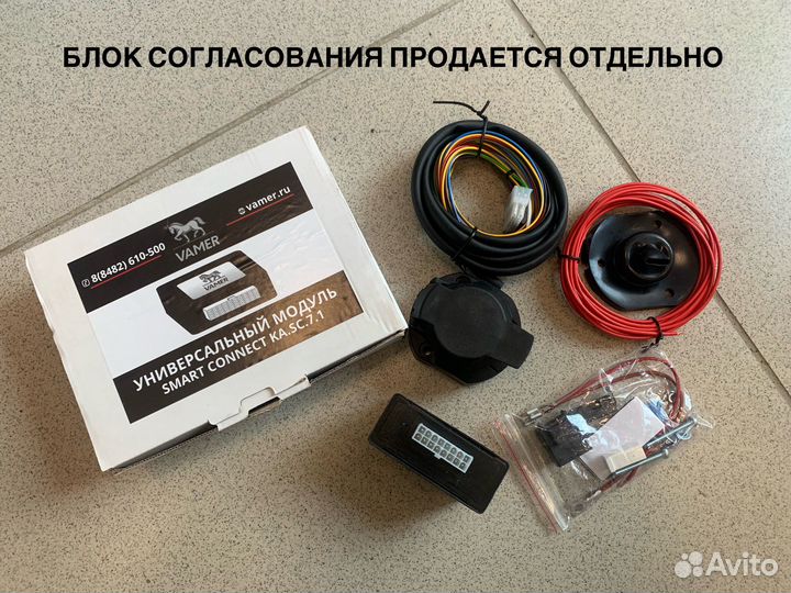 Фаркоп на Лада новый