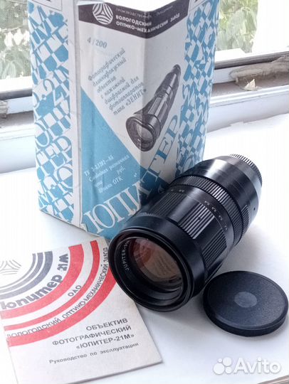 Телеобъектив Юпитер-21М 4/200