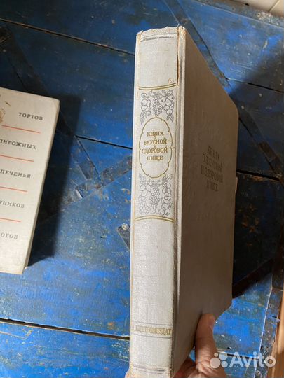 Кулинарные книги СССР (несколько)