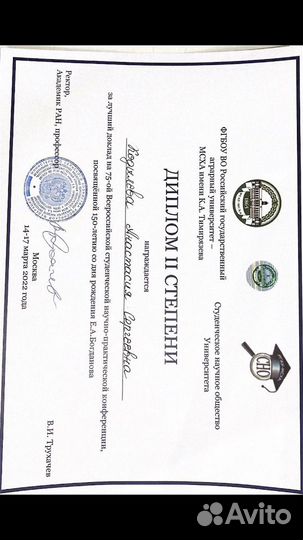 Репетитор по английскому и французскому языкам