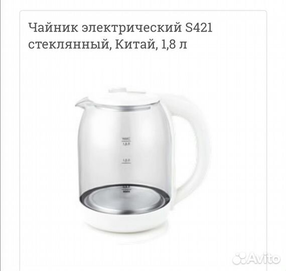 Чайник электрический новый белый с подсветкой