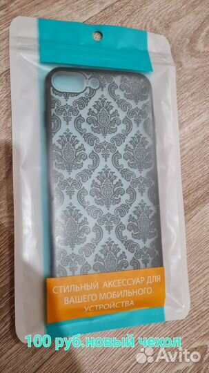 Чехол на iPhone 7 plus