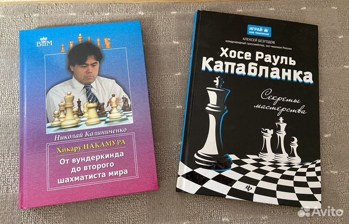 Книги по шахматам