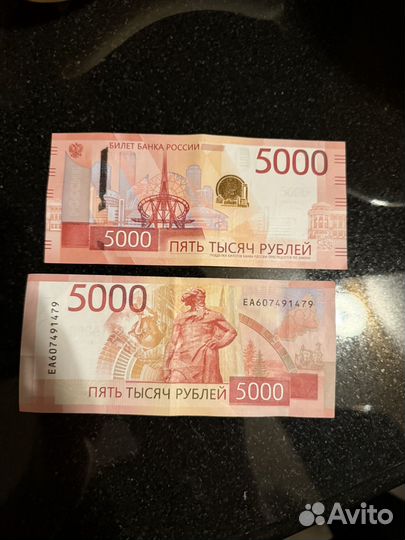 Банкнота 5000 рублей