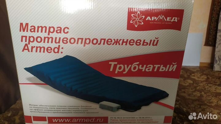 Матрас противопролежневый armed с компрессором