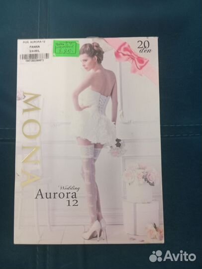 Чулки белые (свадебные)