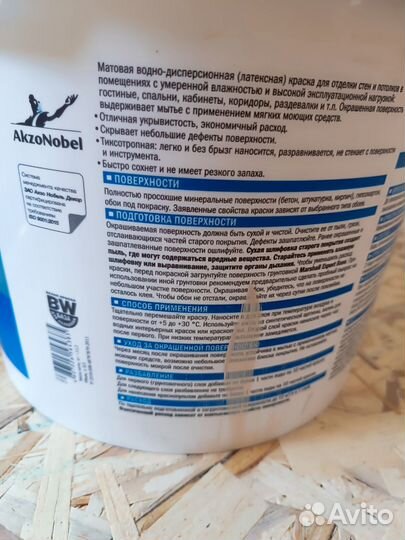 Краска интерьерная