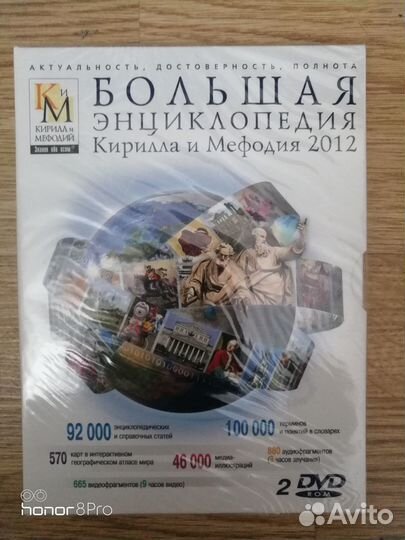 Электронная энциклопедия