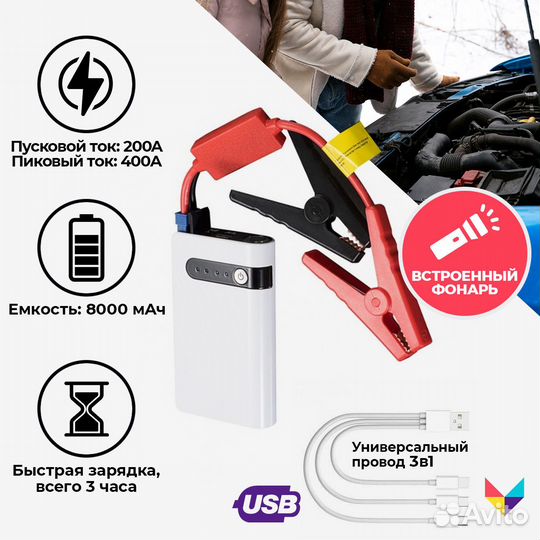 Пускозарядное устройство 