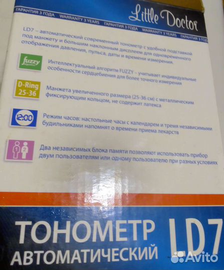 Тонометр автоматический