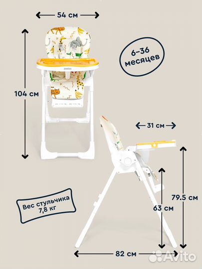 Стульчик для кормления junion