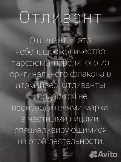 Распив Zarkoperfume Sending Love оригинал