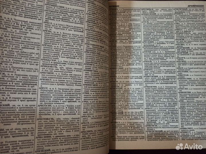 С. И. Ожегов Толковый словарь русского языка
