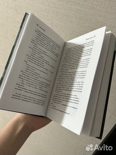 Книга Милые кости Элис Сиболд