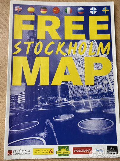 Карта Стокгольма