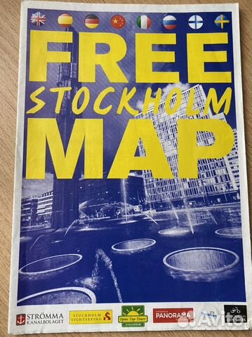 Карта Стокгольма