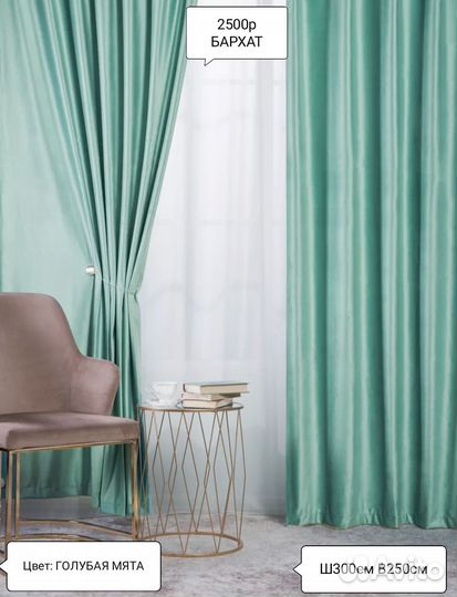 Шторы бархат 2шт готовые новые