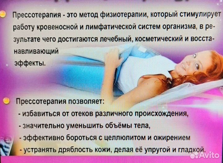 Модель на массаж (безлимитное посещение)