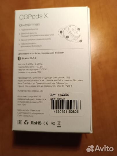 Беспроводные наушники CaseGuru CGPods X