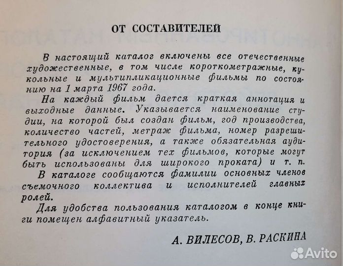 Каталог советских художественных фильмов