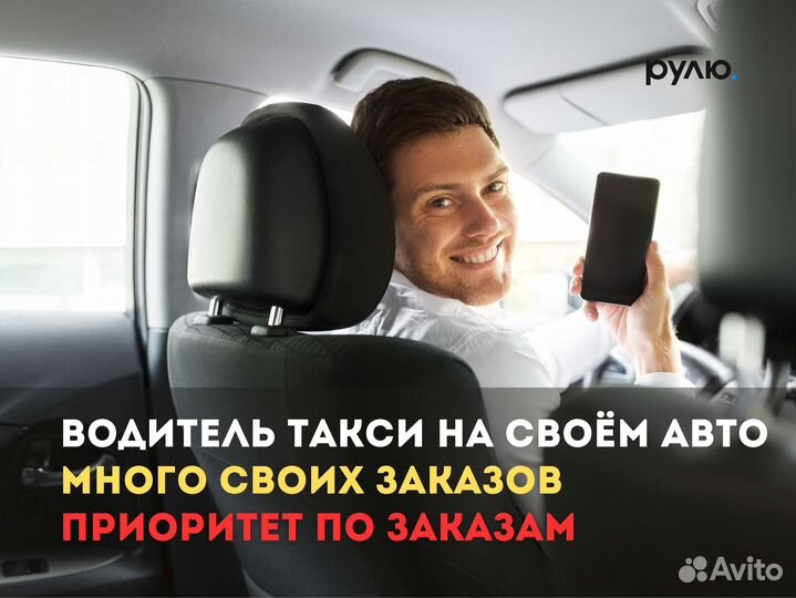 Водитель такси