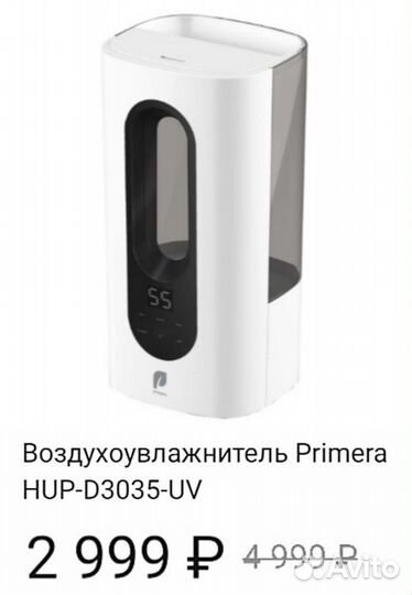 Увлажнитель воздуха с гигрометром, пульт ду (новый