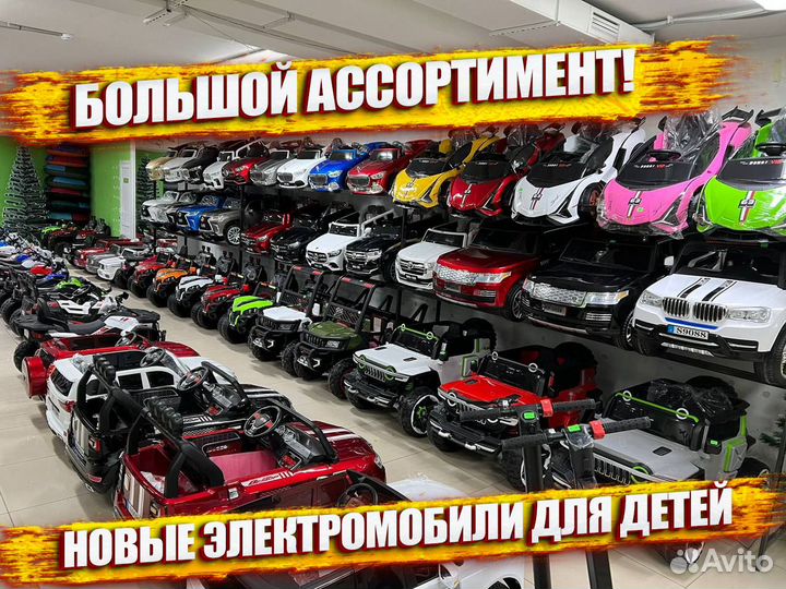 Лицензированный Электромобиль на резине