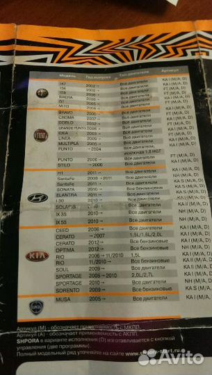 Джеттер jetter шпора,корректор педали газа