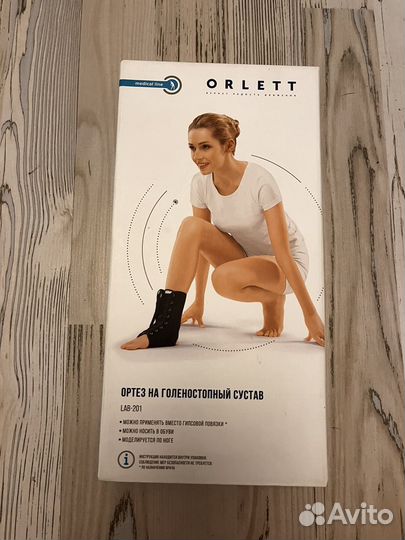 Ортез на голеностопный сустав Orlett LAB-201 M