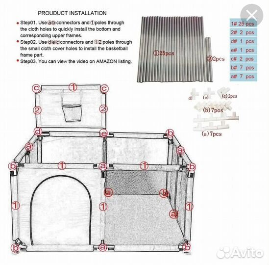 Детский игровой манеж