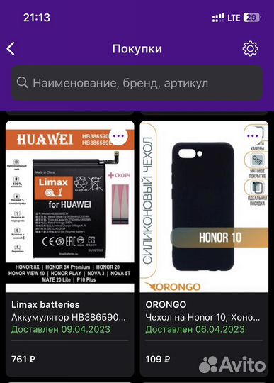 Аккумулятор Honor 8x, Honor 20, Honor Play