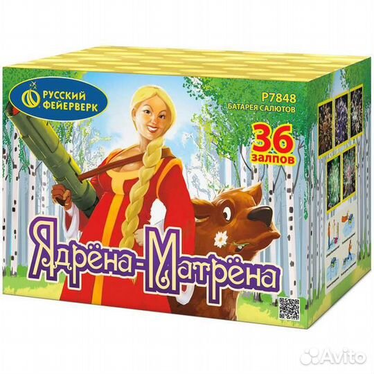 Салюты и фейерверки