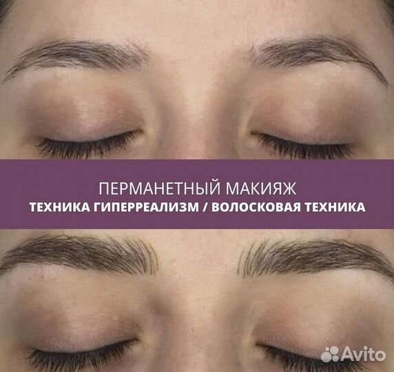 Брови волосковая техника, гиперреализм, волоски