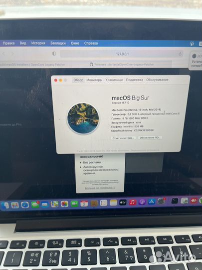 Apple MacBook Pro 13 2014