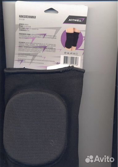 Наколенники actiwell защита колен для спорта L*