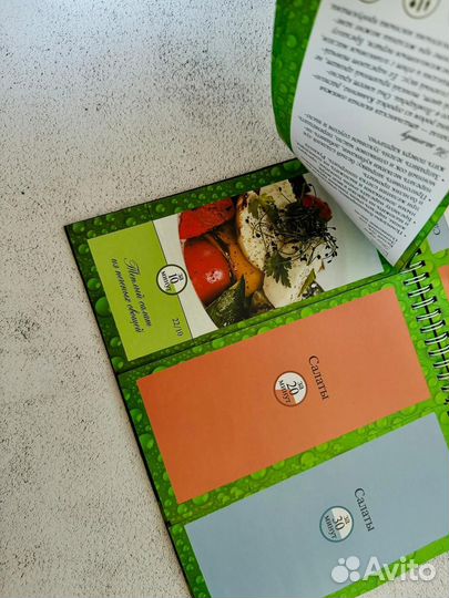 Кулинарная книга салатов