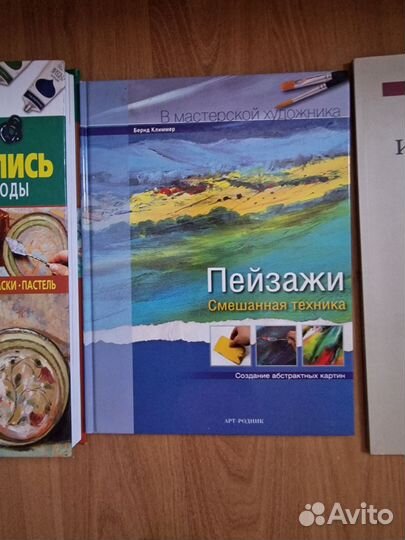 Книги по рисованию