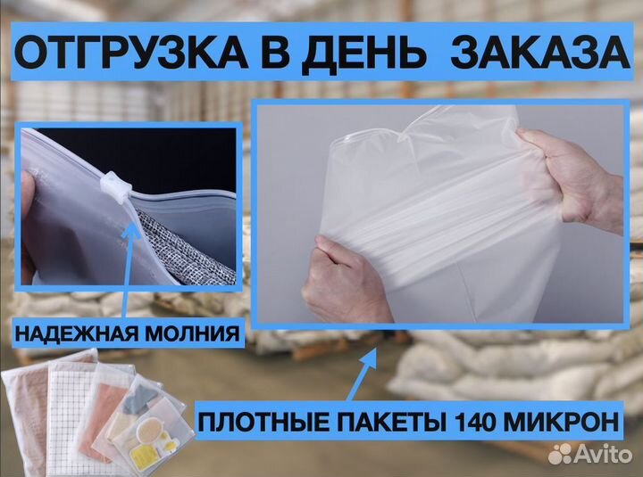 Пакеты зип лок
