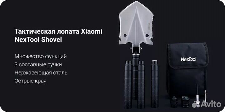 Лопата Xiaomi Nextool