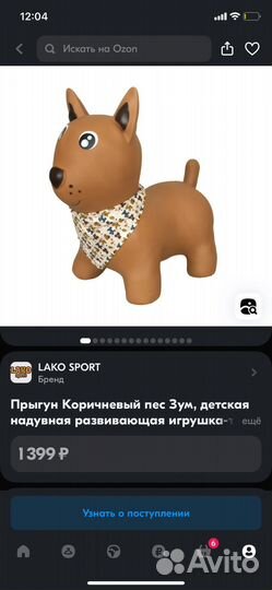 Игрушка прыгун