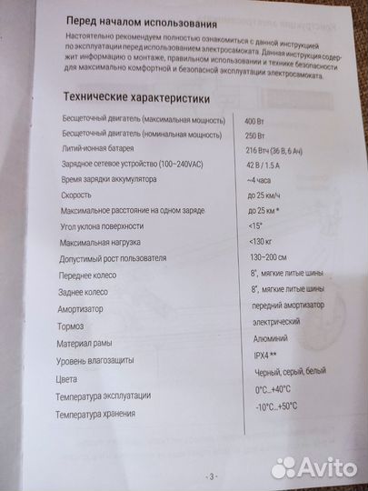 Самокат взрослый бу hiper