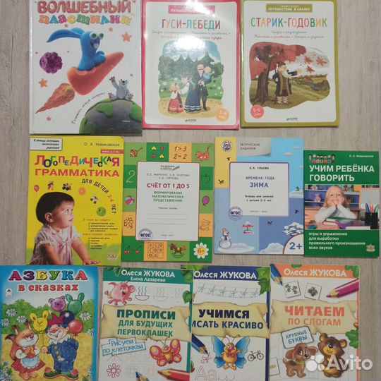 Детские книги и пособия