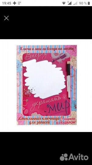 Новая ключница