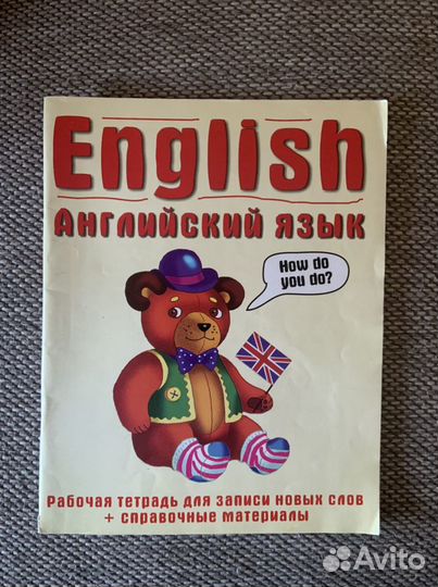 Рабочая тетрадь для записей по английскому языку