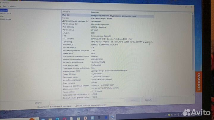 Ноутбук lenovo