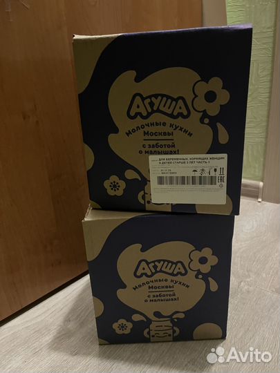 Молоко агуша 1 литр