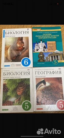 Учебники 5,6,7, класса