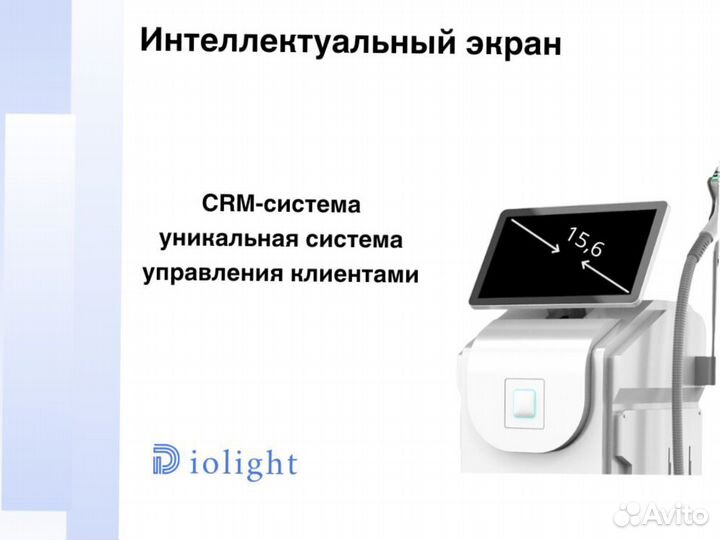 Лазерный аппарат диолайт UltraOne 1800w, рассрочка