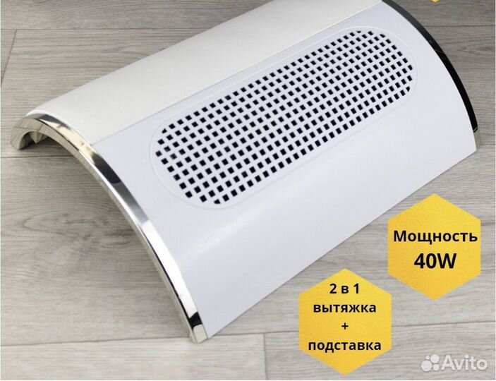 Пылесос для маникюра