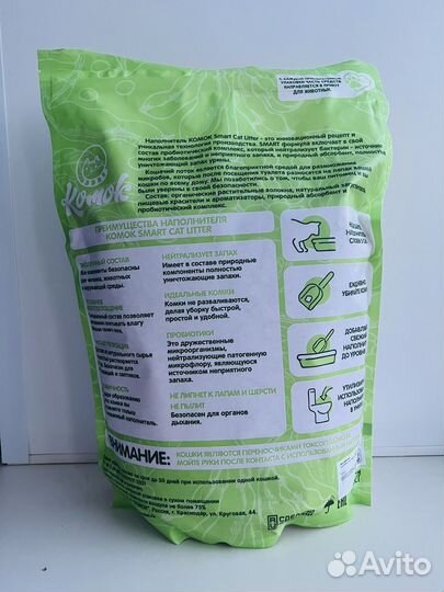 Наполнитель для кошачьего туалета 